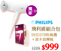 PHILIPS 吹風機＋木梳