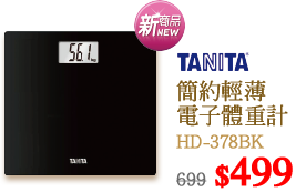 TANITA 電子體重計