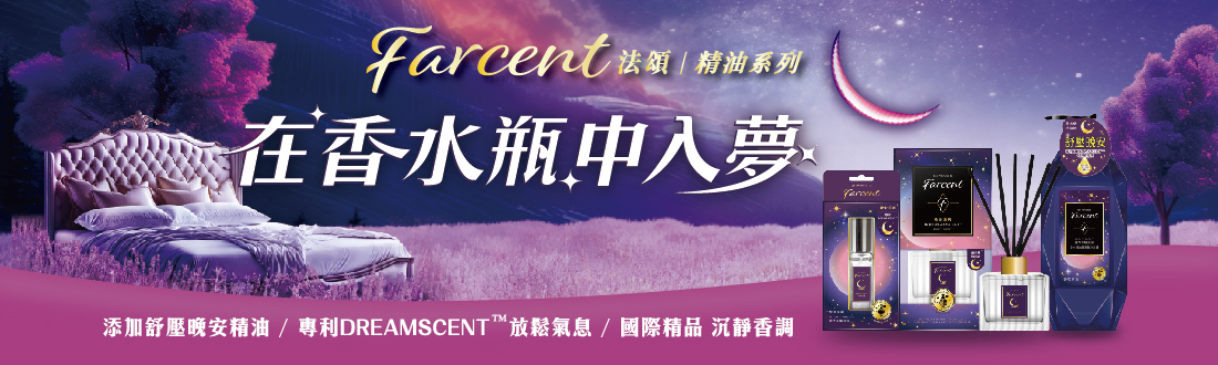 法頌系列