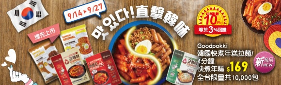 直擊韓味