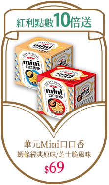 紅利點數10倍送