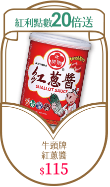 紅利點數20倍送