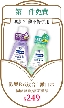 第二件免費
