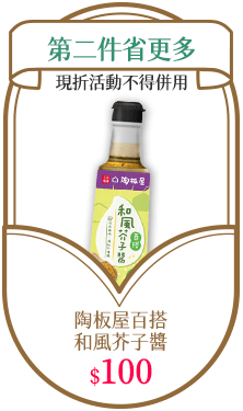 第二件省更多