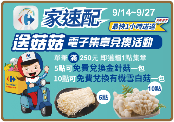 家速配APP