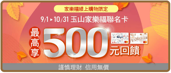 9月銀行