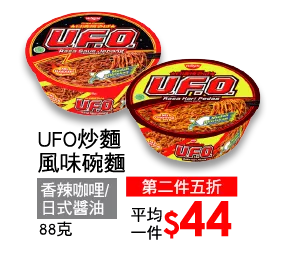 ufo炒麵