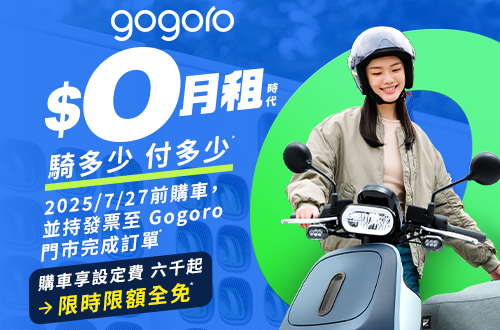 0708-0727_$0月租時代_騎多少付多少！_購車享設定費$6000起_限時限額全免