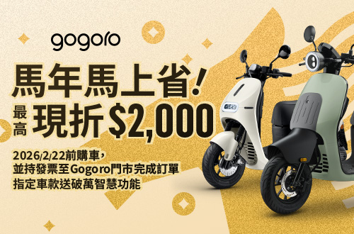 0126-0222_馬年馬上省！最高現折$2,000_指定車款送破萬智慧功能