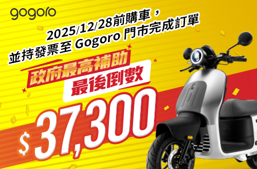 1027-1130_歲末年終全家FUN心騎_5年免費保養，5%點數回饋，周周再抽$5000禮券