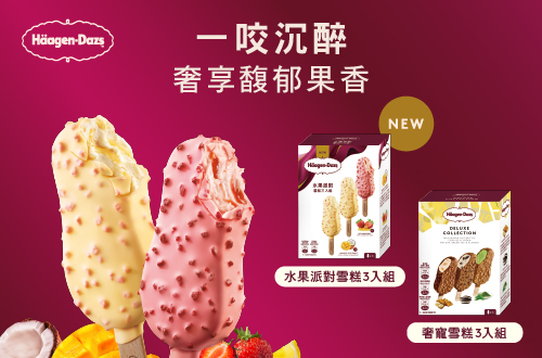 一咬沉醉 奢享馥郁果香