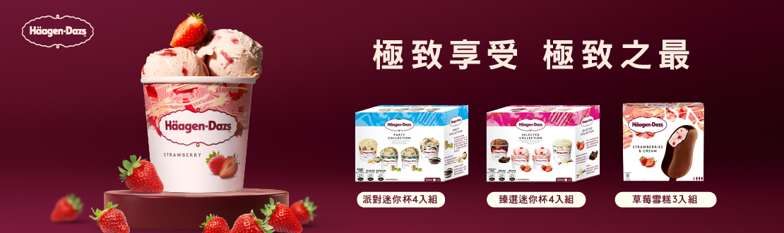 極致享受 極致之最