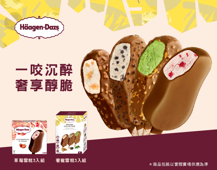 一咬沉醉 奢享醇脆