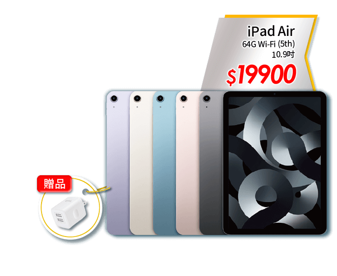 iPad Air 64G Wi-Fi(5th) 10.9吋 $19900