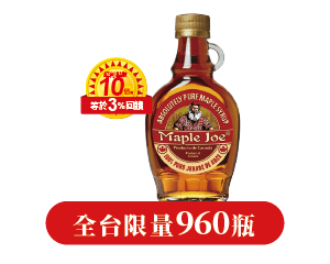 加拿大 Joe 楓糖 339元 全台限量960瓶