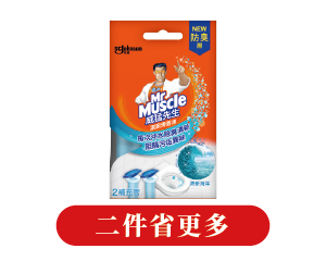 威猛先生潔廁清香凍補充管系列 二件省更多 124.5元/件