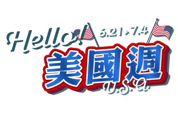 Hello!美國週