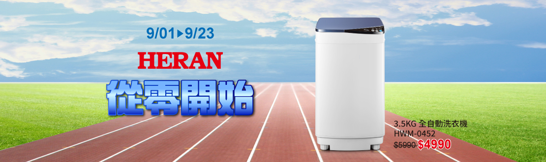 禾聯HRE-B1013一級能效雙門小冰箱100L