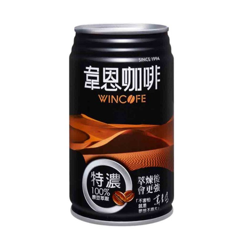 韋恩特濃咖啡Can(320ml)