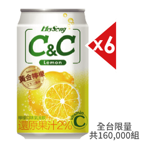 黑松沙士系列/C&C氣泡飲系列