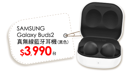 SAMSUNG Galaxy Buds2 真無線藍牙耳機(黑色)