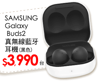 SAMSUNG Galaxy Buds2 真無線藍牙耳機(黑色)