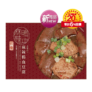 鮮覺本格四川麻辣鴨血豆腐