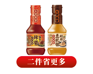 台灣搵醬系列(蒜蓉醬/極品辣醬/海鮮五味醬/胡麻豆乳醬) 二件省更多