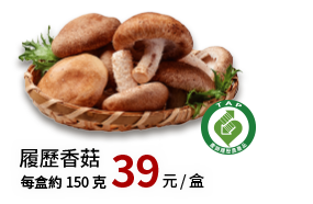 履歷香菇150g