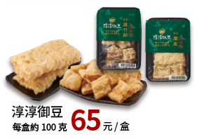 淳淳御豆黃金腐皮/黃金腐竹節