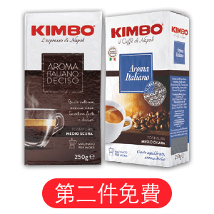 義大利KIMBO咖啡粉系列