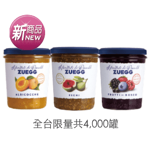 Zuegg果醬系列