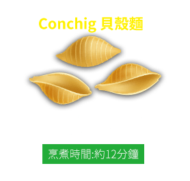 Conchig 貝殼麵