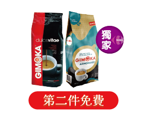 Gimoka義式咖啡豆系列500克