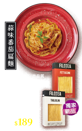 義大利Filotea