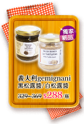 義大利gemignani系列