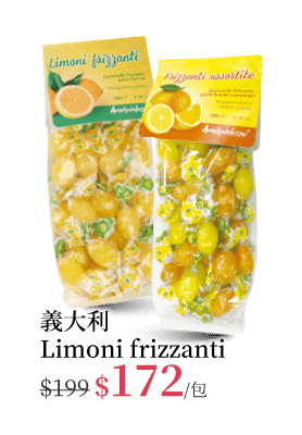 義大利Limoni frizzanti