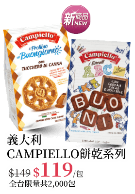 義大利campiello