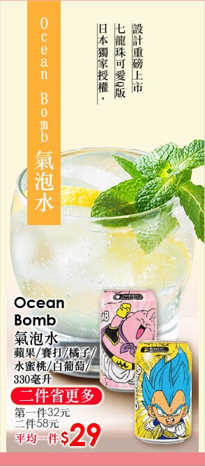 ocean bomb