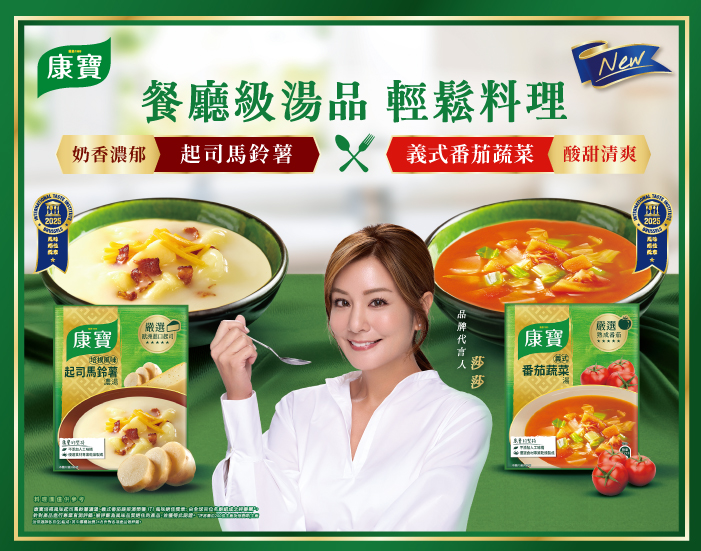 康寶優惠&新品專區