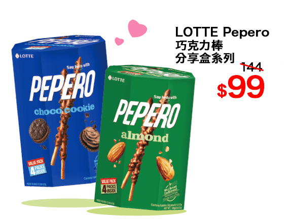 LOTTE Pepero 巧克力棒分享盒系列 $99