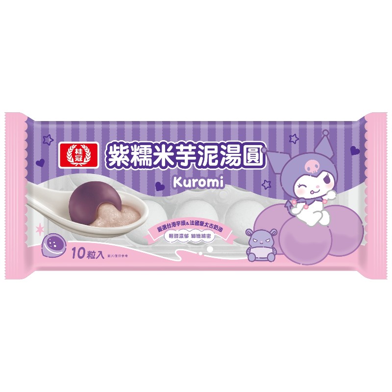 紫糯米芋泥湯圓