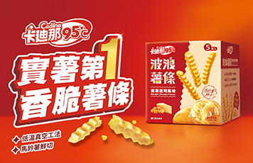 卡廸那95℃