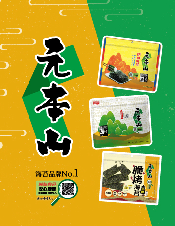 元本山