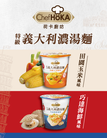 荷卡廚房