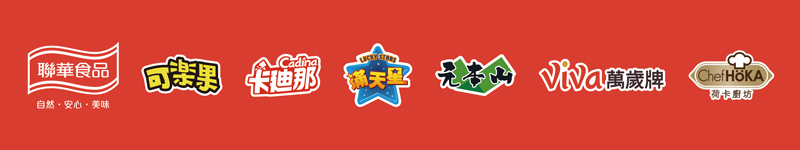 聯華品牌館
