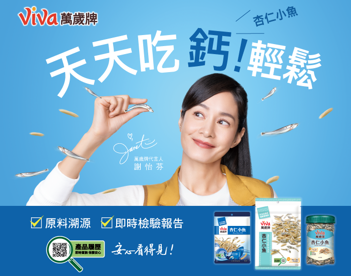不是萬歲牌 我可是不吃的