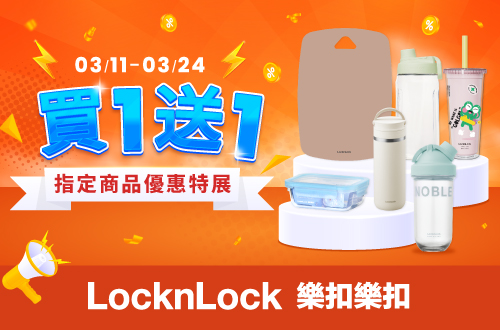 樂扣樂扣嚼對FUN飲吸管杯 x 三麗鷗聯名系列