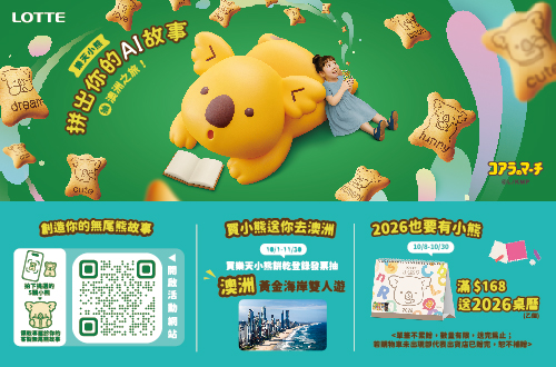 1008-1030_樂天指定品折扣後滿$168送2026年小熊桌曆乙份​ (單筆不累贈，數量有限送完為止；依購物車帶出為主)