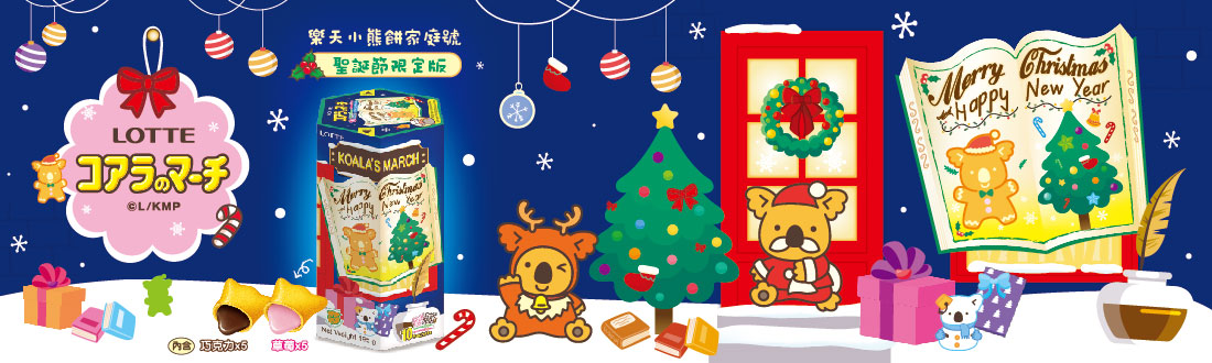 LOTTE 樂天製菓品牌館